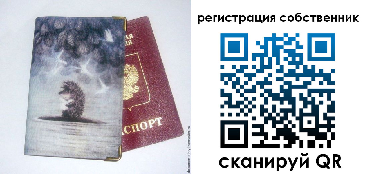 регистрация в Новоаннинском