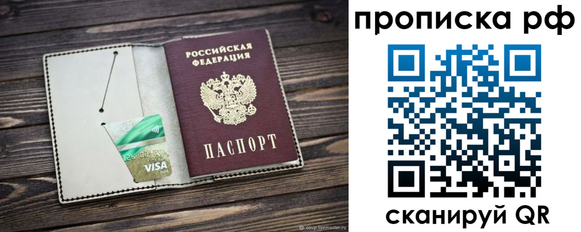 временная регистрация гарантия в Новоаннинском