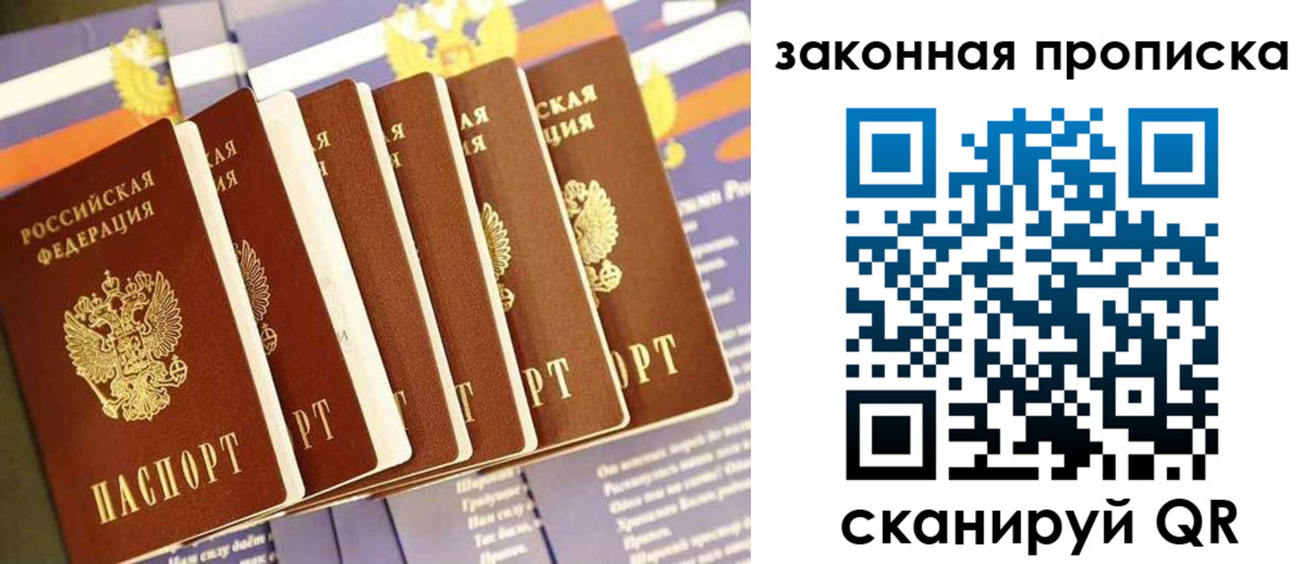 прописка ребенка в Новоаннинском