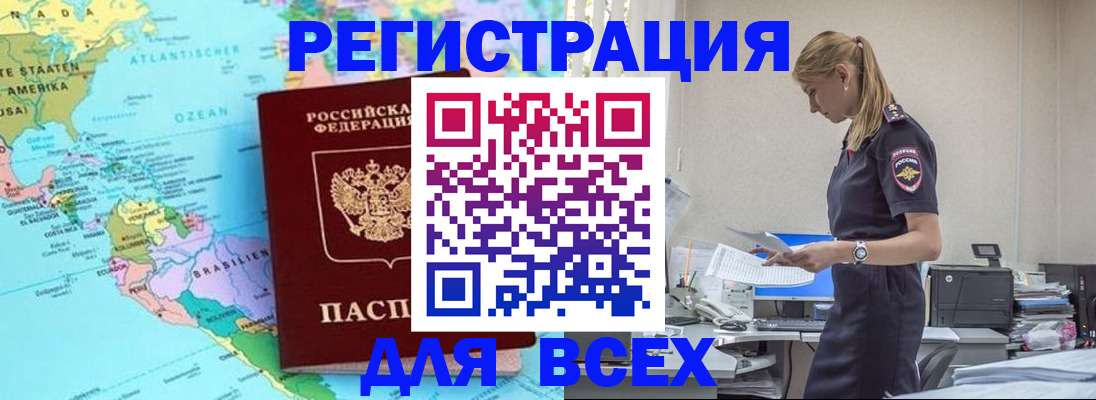 временная регистрация недорого в Новоаннинском