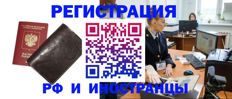 временная регистрация законно в Новоаннинском