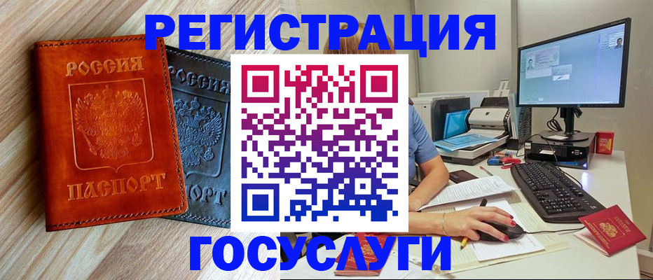 где прописаться в Новоаннинском